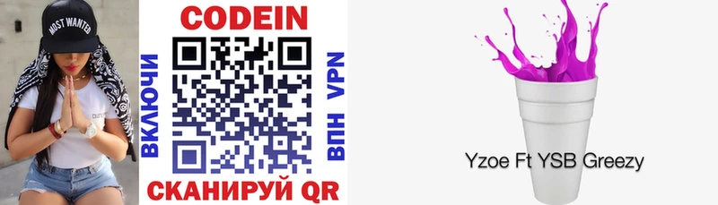 сайты даркнета Telegram Сегежа Codein напиток Lean (лин)