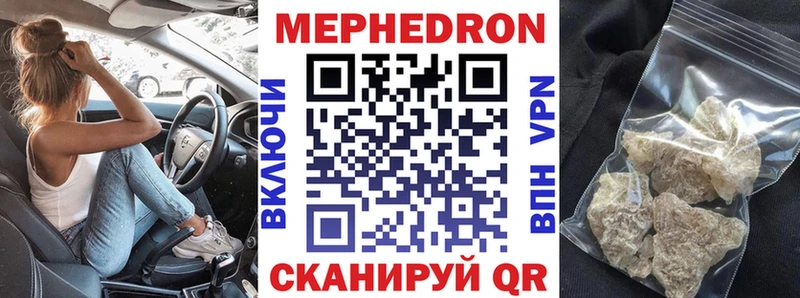 Меф mephedrone  MEGA как войти  Сегежа 