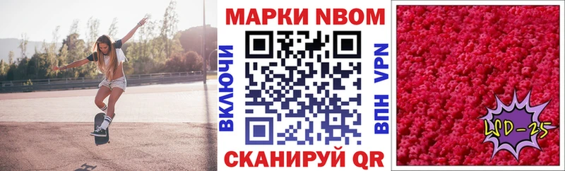 Марки N-bome 1500мкг  купить  сайты  Сегежа 